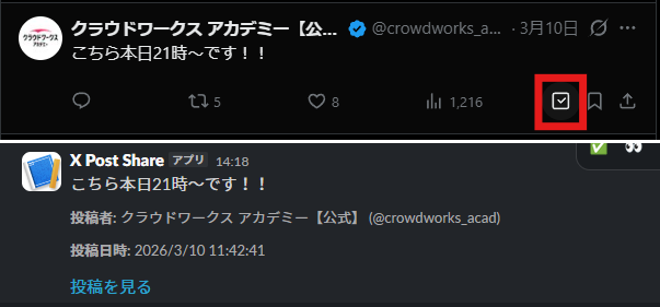 LINE BOT 天気予報通知ボット